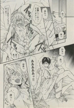 Page 60 of BOY'S ピアス 2014-11