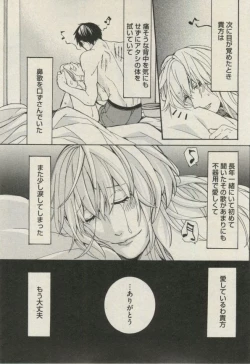 Page 67 of BOY'S ピアス 2014-11