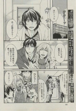 Page 68 of BOY'S ピアス 2014-11