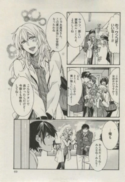 Page 69 of BOY'S ピアス 2014-11