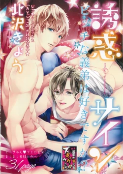 Page 6 of BOY'S ピアス 2014-11