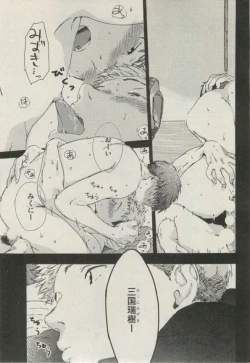 Page 73 of BOY'S ピアス 2014-11