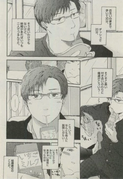 Page 76 of BOY'S ピアス 2014-11