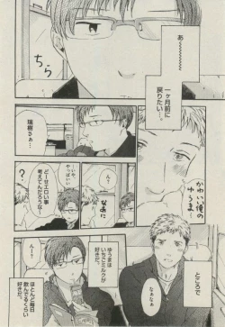 Page 78 of BOY'S ピアス 2014-11