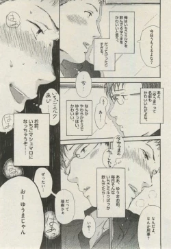 Page 79 of BOY'S ピアス 2014-11