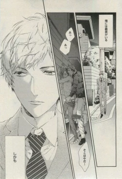 Page 7 of BOY'S ピアス 2014-11