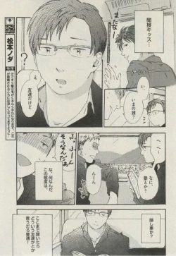 Page 81 of BOY'S ピアス 2014-11