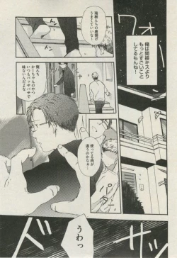 Page 83 of BOY'S ピアス 2014-11