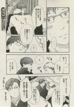 Page 87 of BOY'S ピアス 2014-11