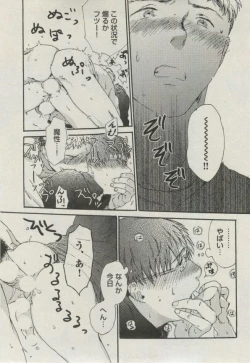 Page 89 of BOY'S ピアス 2014-11