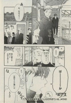 Page 94 of BOY'S ピアス 2014-11