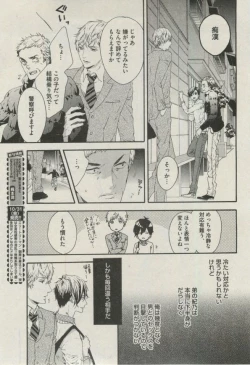 Page 9 of BOY'S ピアス 2014-11