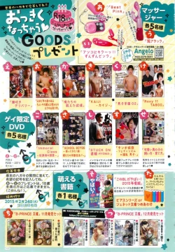 Page 103 of BOY'S ピアス 2015-03