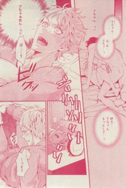 Page 107 of BOY'S ピアス 2015-03