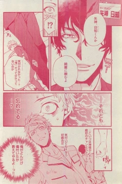 Page 110 of BOY'S ピアス 2015-03