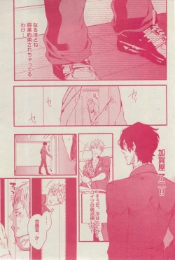 Page 113 of BOY'S ピアス 2015-03