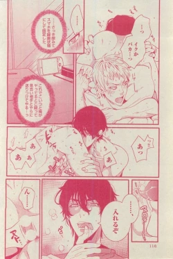 Page 118 of BOY'S ピアス 2015-03