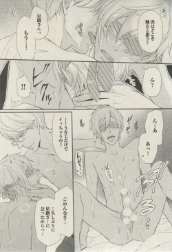 Page 11 of BOY'S ピアス 2015-03