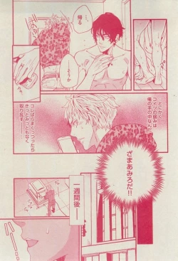 Page 125 of BOY'S ピアス 2015-03