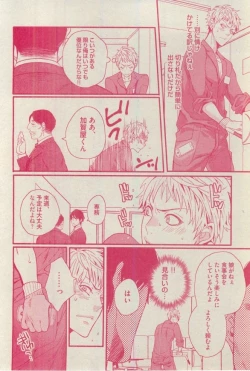 Page 126 of BOY'S ピアス 2015-03