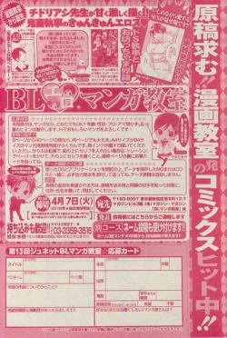 Page 138 of BOY'S ピアス 2015-03