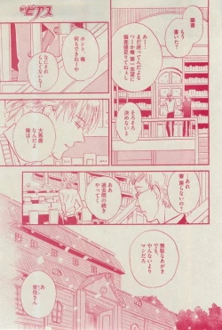 Page 141 of BOY'S ピアス 2015-03