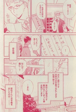 Page 142 of BOY'S ピアス 2015-03