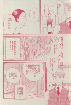 Page 144 of BOY'S ピアス 2015-03