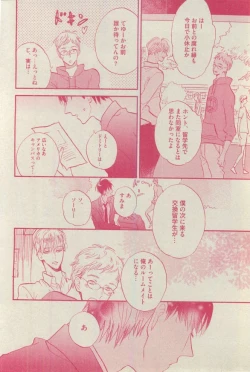 Page 154 of BOY'S ピアス 2015-03