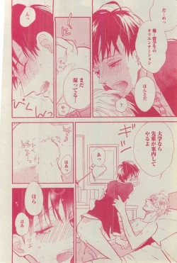 Page 160 of BOY'S ピアス 2015-03