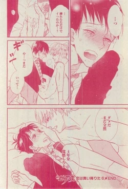 Page 162 of BOY'S ピアス 2015-03