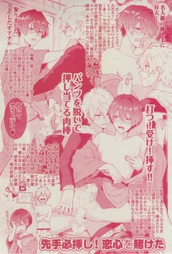 Page 165 of BOY'S ピアス 2015-03