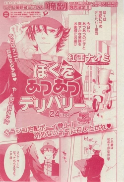 Page 167 of BOY'S ピアス 2015-03