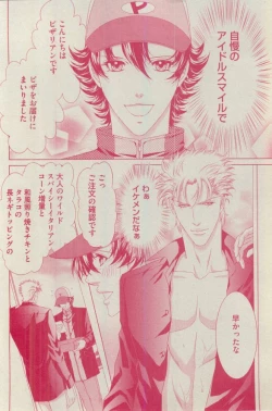 Page 168 of BOY'S ピアス 2015-03