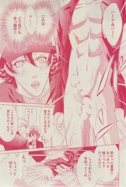 Page 169 of BOY'S ピアス 2015-03