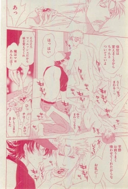 Page 174 of BOY'S ピアス 2015-03