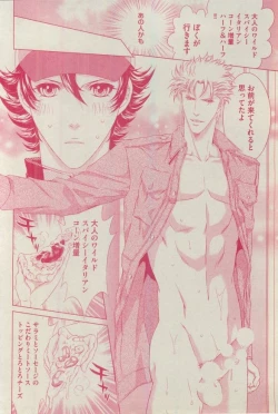 Page 180 of BOY'S ピアス 2015-03