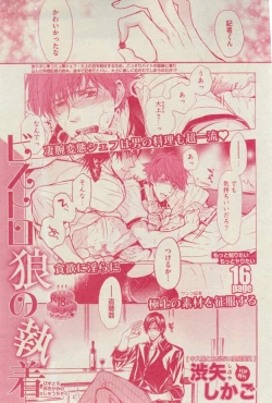 Page 191 of BOY'S ピアス 2015-03