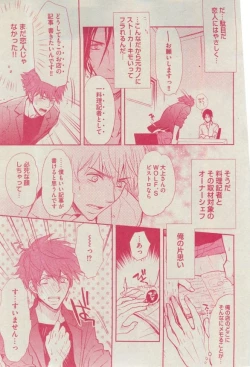 Page 193 of BOY'S ピアス 2015-03