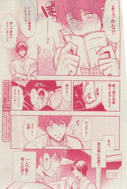 Page 195 of BOY'S ピアス 2015-03