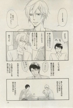 Page 19 of BOY'S ピアス 2015-03