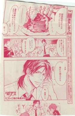 Page 206 of BOY'S ピアス 2015-03