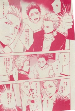 Page 217 of BOY'S ピアス 2015-03