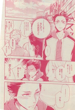 Page 218 of BOY'S ピアス 2015-03