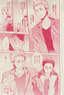 Page 219 of BOY'S ピアス 2015-03