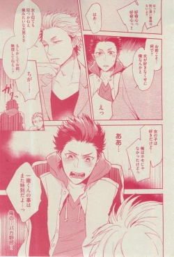 Page 221 of BOY'S ピアス 2015-03