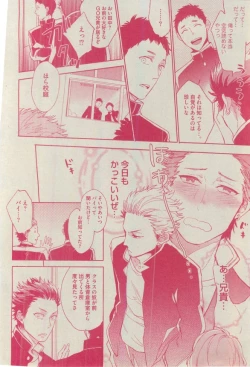 Page 224 of BOY'S ピアス 2015-03