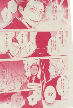 Page 225 of BOY'S ピアス 2015-03