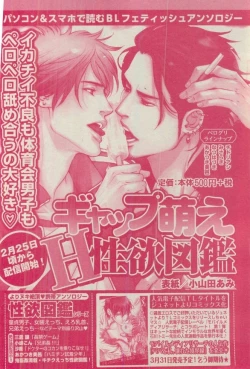 Page 234 of BOY'S ピアス 2015-03