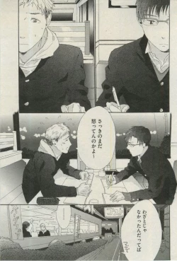 Page 239 of BOY'S ピアス 2015-03